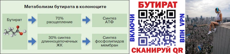Купить  Юрьевец  БУТИРАТ жидкий экстази 